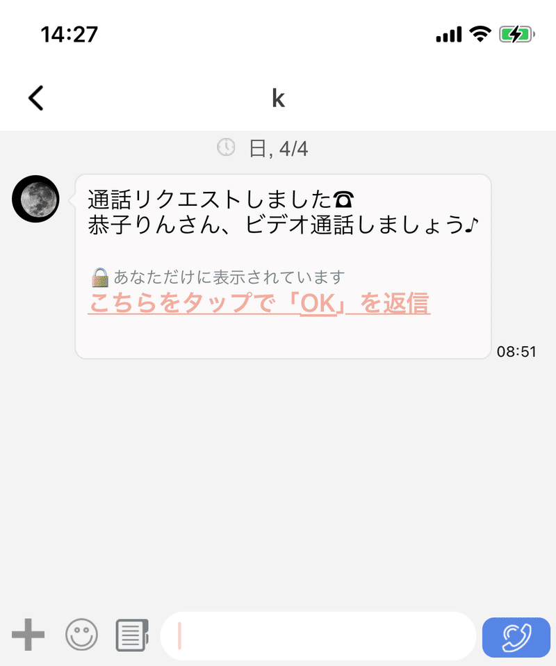 iOS の画像 (2)