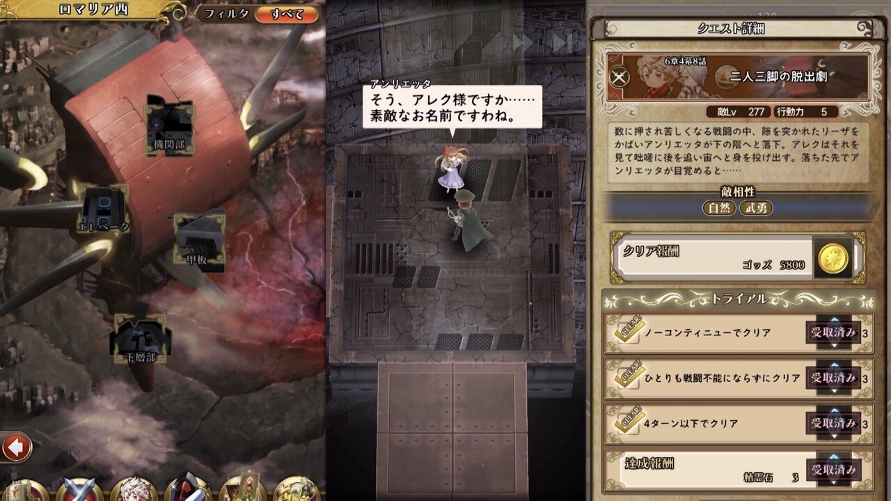 アークザラッドr 初日から最終日まで遊んだアークrを振り返る ネタバレあり 初投稿 アークザラッド回想録 鳴海なのか Note