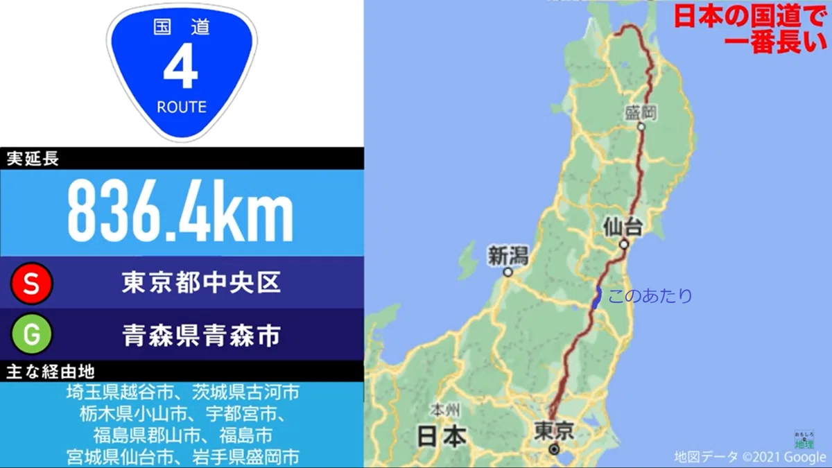 Route 4 (Part 2)｜かわうそ