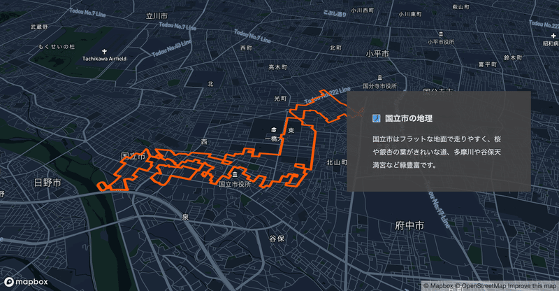 4_Mapbox Storytelling about the Running art - もじぐみ - www.mojigumi.com