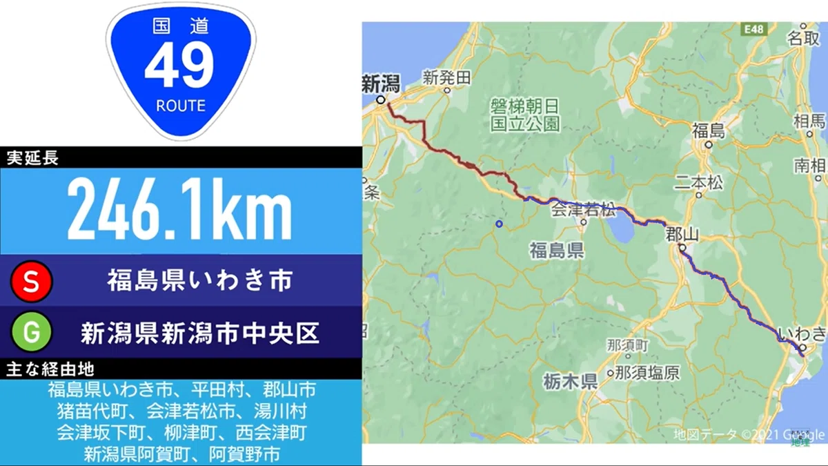 Route 4 (Part 2)｜かわうそ