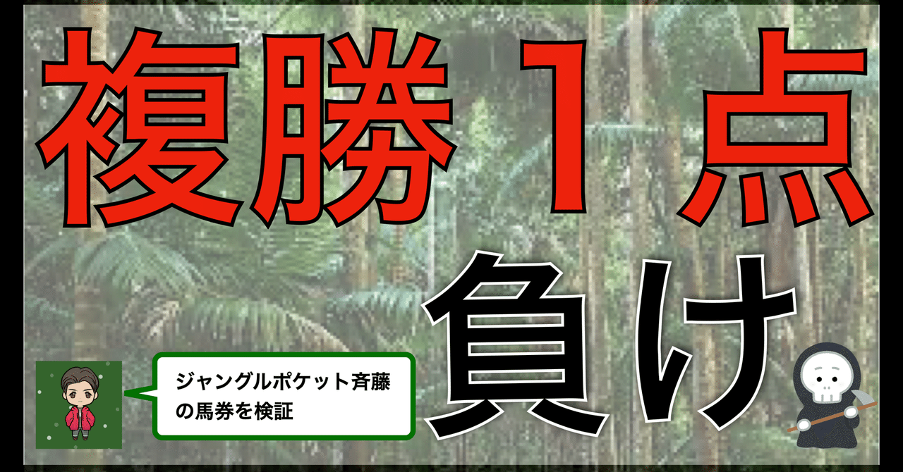 ジャングルポケット単勝馬券3点セット(新、旧)バラ売り可 ジャングルポケット単勝馬券3点セット(新、旧)バラ売り可 ジャングル