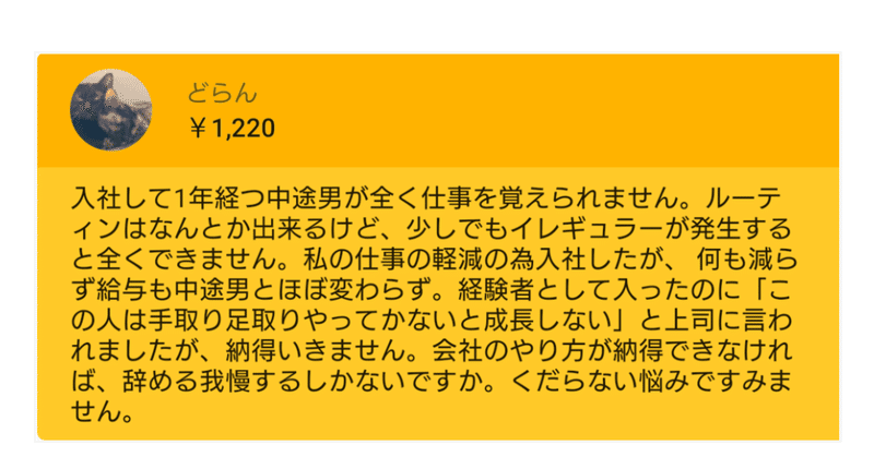 私の 仕事の軽減の為に と入社した中途経験者男が全く仕事を覚えられない 上司の言い分も納得できない 辞めるか我慢するか ひろゆき Youtube 文字起こし Note 私の 仕事の軽減の為に と入社した中途経験者男が全く仕事を覚えられない 上司の言い分も納得できない 辞めるか我慢するか ひろゆき Youtube 文字起こし Note