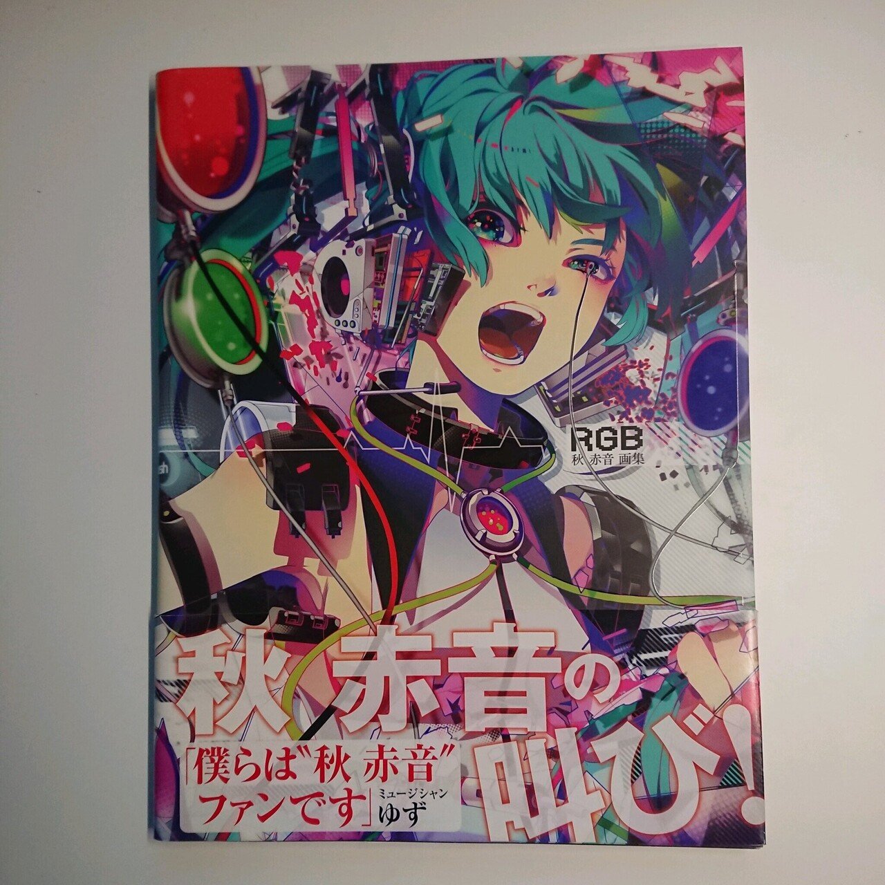 イラストレーター 秋赤音 よつけ Note