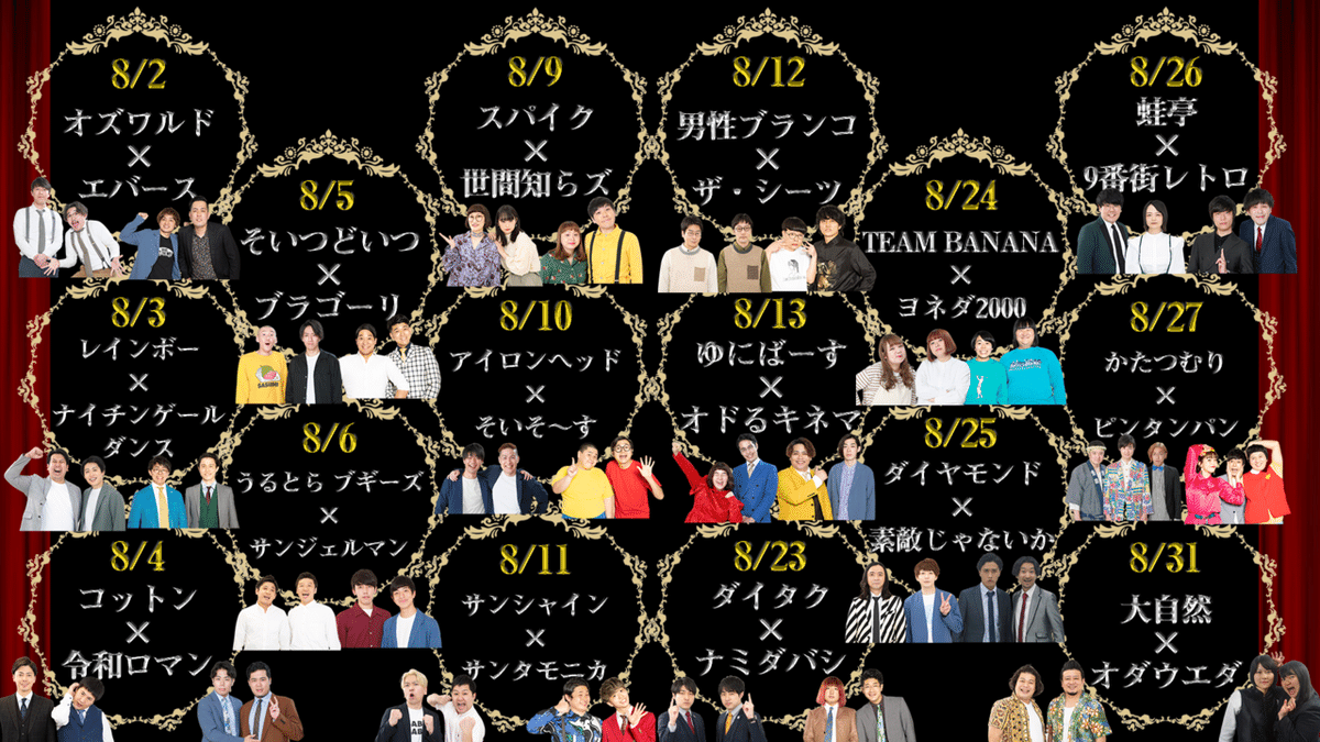 ヨシモト♾️ホール&ヨシモト♾️ドーム 2019ハロウィンブロマイド　各種 ヨシモト♾️ホール&ヨシモト♾️ドーム 2019ハロウィン