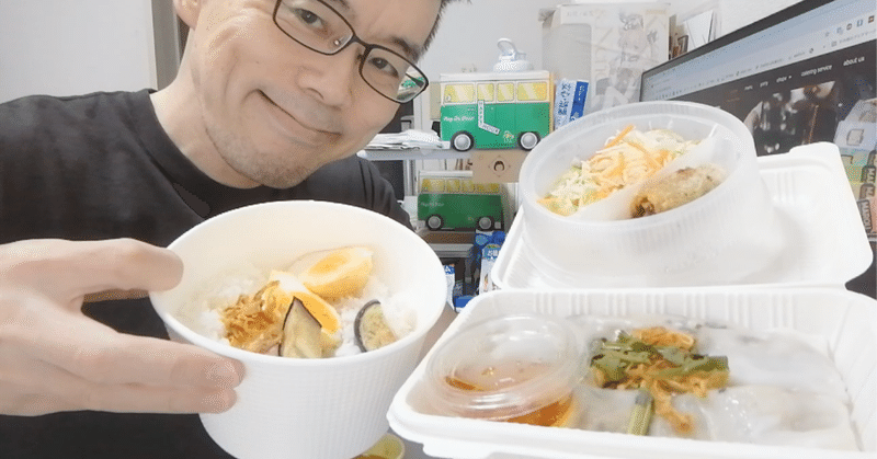 横顔 520 本格ベトナム料理店、ニャーベトナム恵比寿本店のココナッツ風味のチキンカレーと蒸し春巻きをWoltでデリバリーして食べてみた