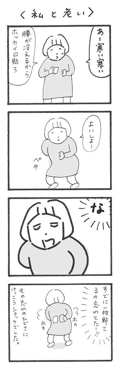 日々の曽根 曽根愛 Note 日々の曽根 曽根愛 Note