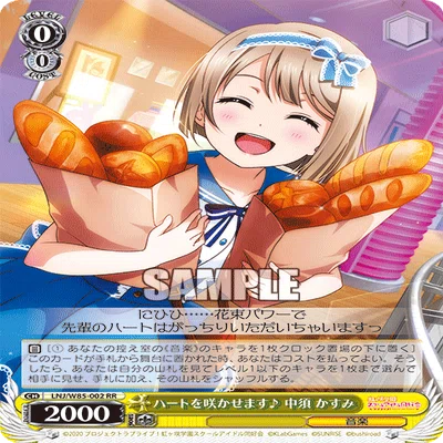 強デッキ解説：ラブライブ！虹ヶ咲スクールアイドル同好会その2｜浅生