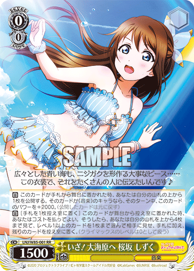 強デッキ解説：ラブライブ！虹ヶ咲スクールアイドル同好会その2｜浅生