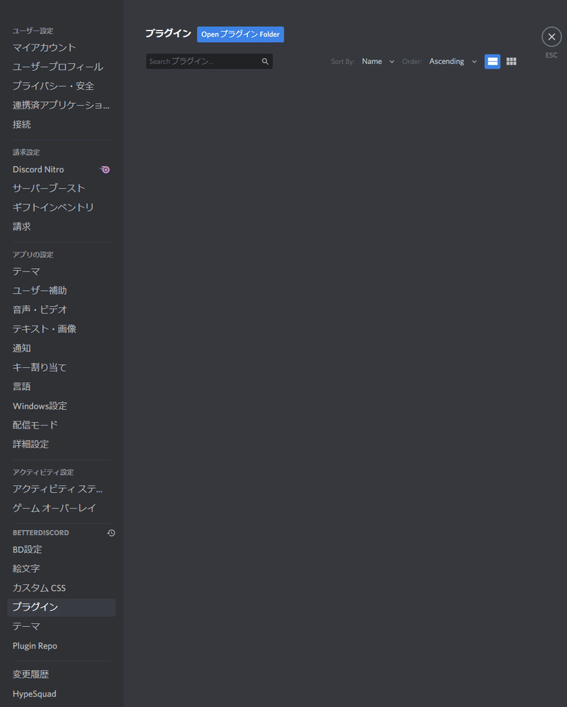 Discordの通知音を変更するプラグイン もぃもぃ Note Discordの通知音を変更するプラグイン もぃもぃ Note