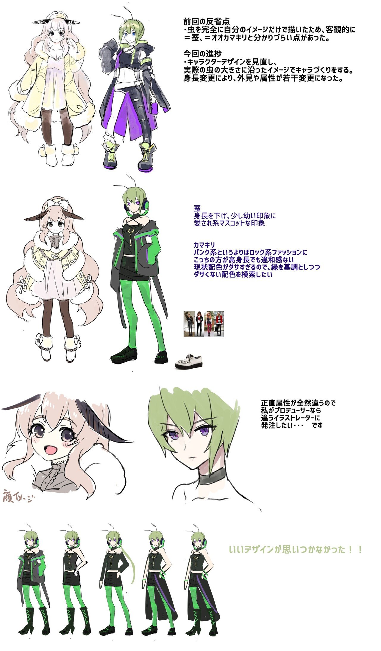 忘備録】キャラクターデザイン研究会① -美少女擬人化ソーシャルゲーム