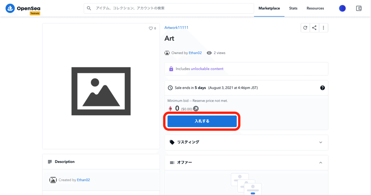 スクリーンショット 2021-07-29 16.46.56