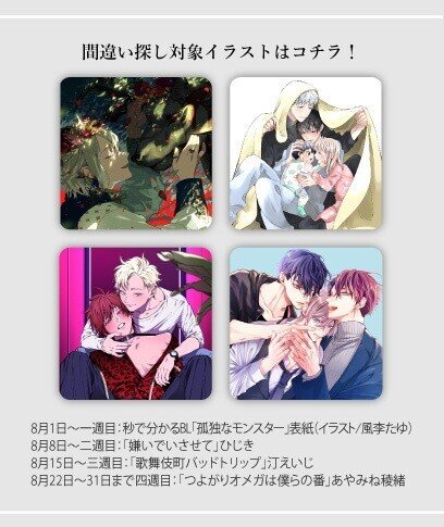8月企画スタート Twitterキャンペーン プレゼント色紙のご紹介 リブレ15th アニメイト池袋本店コラボ企画 リブレ 宣伝担当 Note