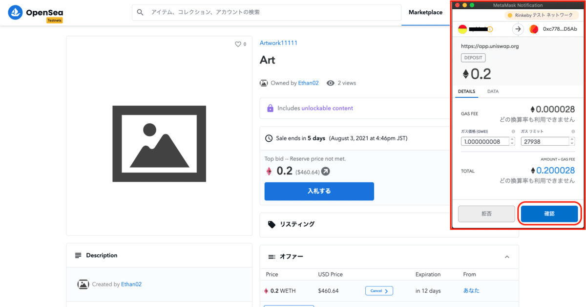 スクリーンショット 2021-07-29 16.52.58