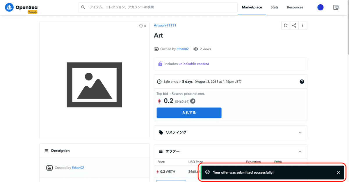スクリーンショット 2021-07-29 16.52.14