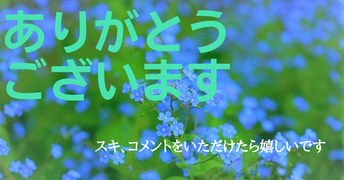 青バージョンありがとう ございます