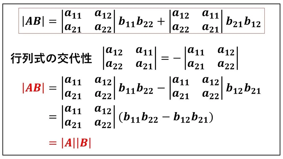 行列式の多重線形性をn次正方行列で|タロウ岩井のnote