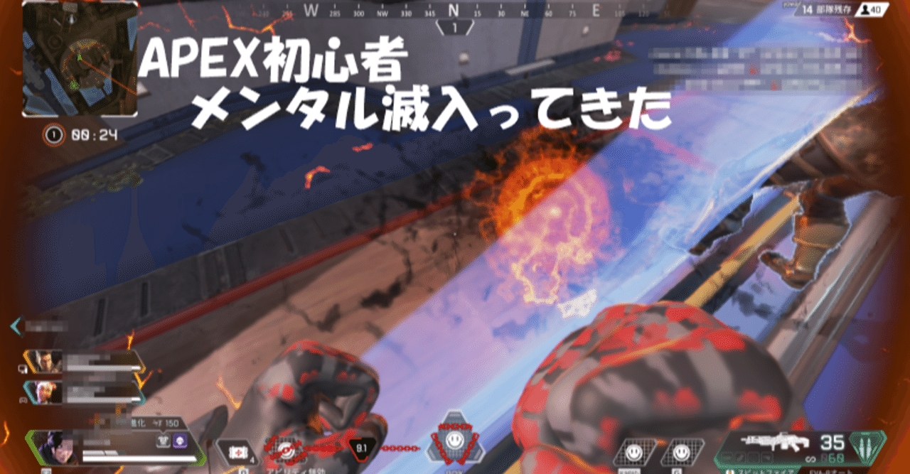 グウェルさんの影響でapexを始めた初心者 メンタル滅入ってきた 負のスパイラル突入 ゼロから始めるapex 一般人 ８ Umomo Note
