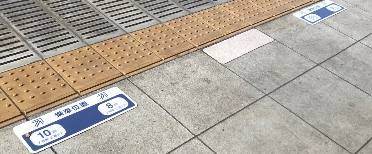駅ホームの乗客者向けサインから、動線デザインとその先のデザインについて考える