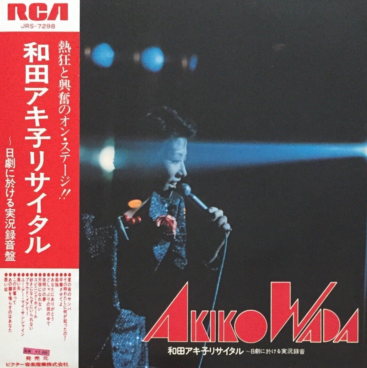 ☆1982年☆和田アキ子☆直筆☆サイン色紙☆エンドーチェーン☆ ☆1982年☆和田アキ子☆直筆☆サイン色紙☆エンドーチェーン☆