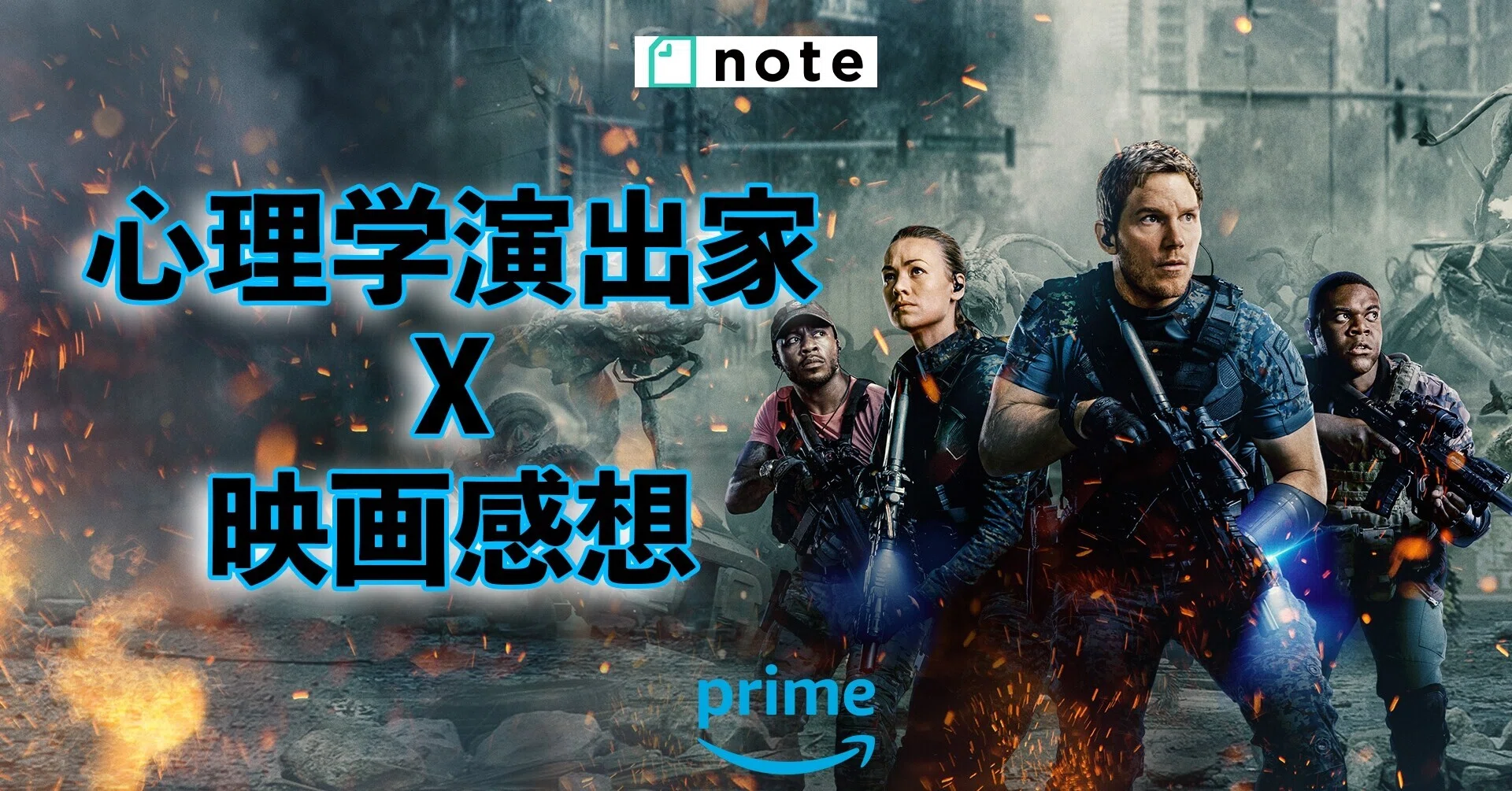 Amazonの新作sf映画 トゥモロー ウォー って実際どうなのよ J M 東京生まれラスベガス育ちショー演出家 Note