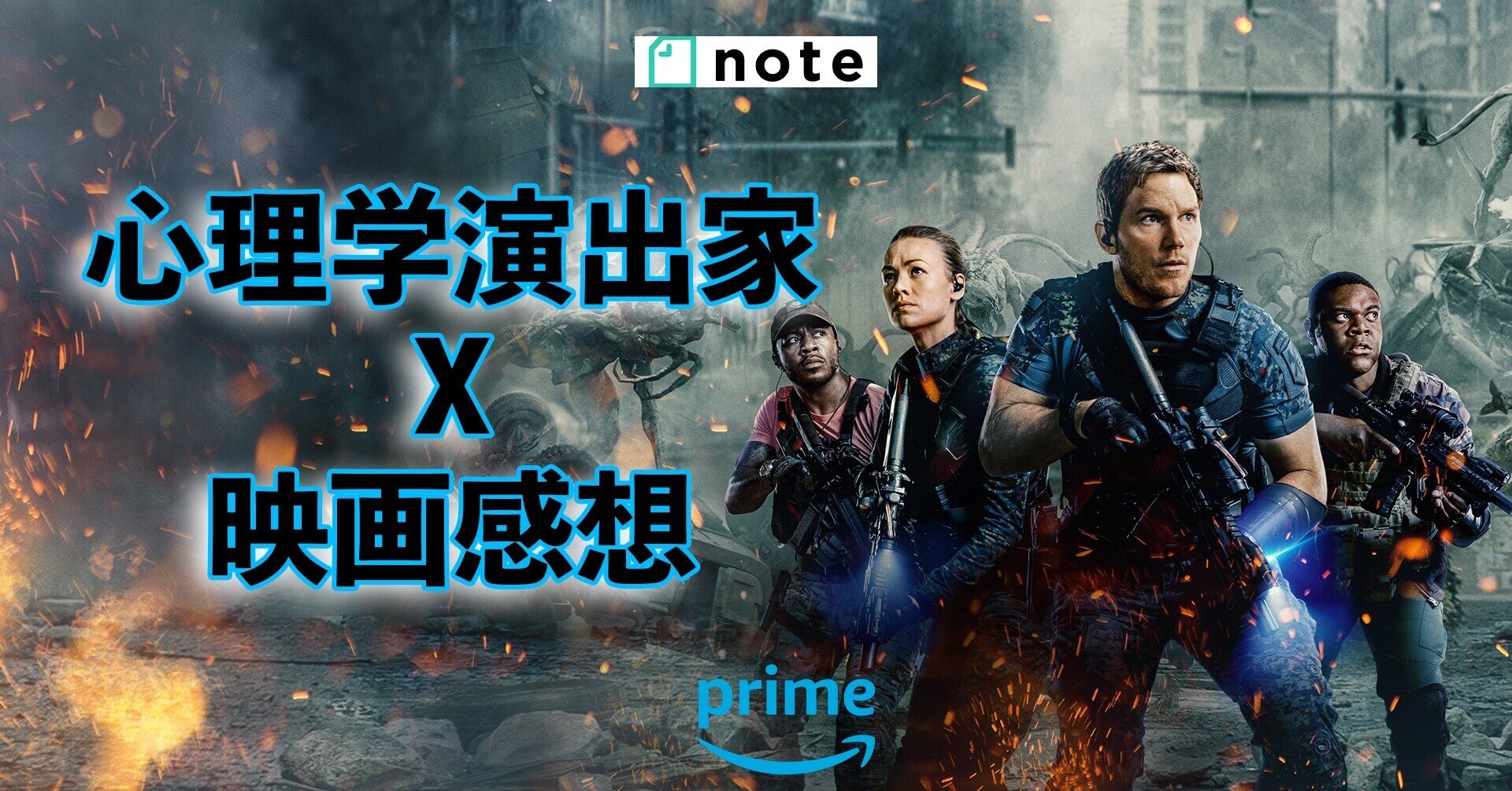 Amazonの新作sf映画 トゥモロー ウォー って実際どうなのよ J Resort Japan ラズベガスの最新情報をお届け Note Amazonの新作sf映画 トゥモロー ウォー って実際どうなのよ J Resort Japan ラズベガスの最新情報をお届け Note