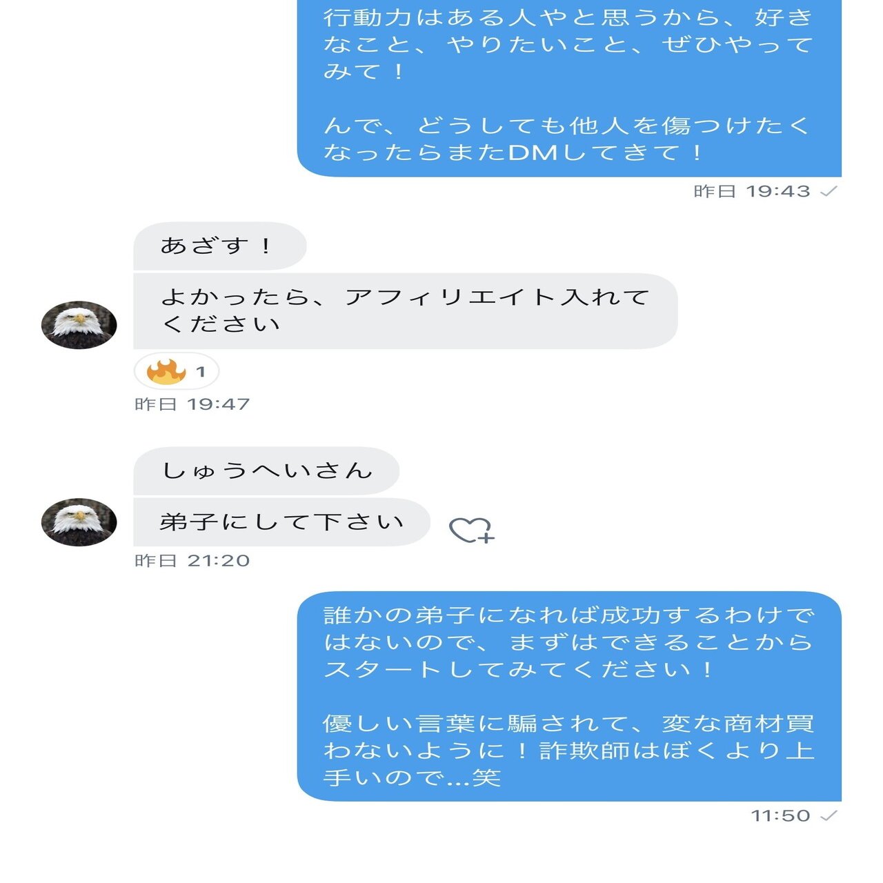 サヨナラおっさん 高校生から誹謗中傷dmが届いたと思ったら 実は42歳のおっさんだった話 しゅうへい Note