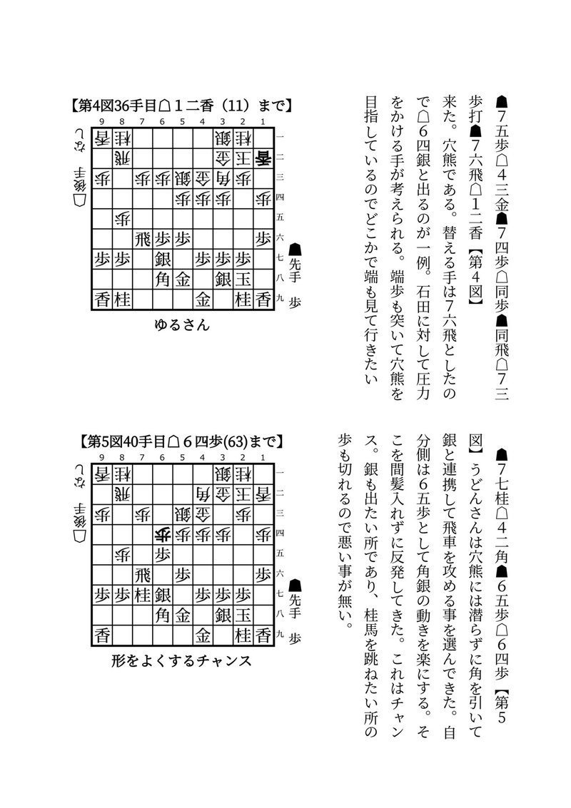 自戦記直し3-03