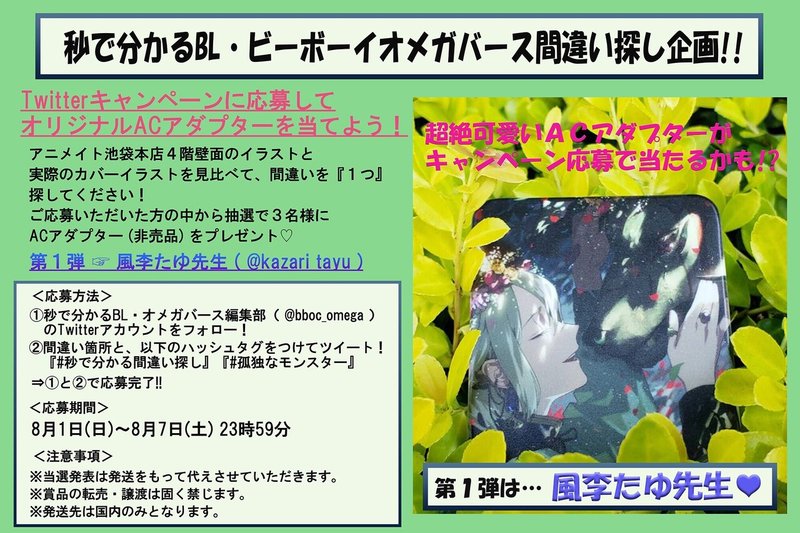 8月企画スタート Twitterキャンペーン プレゼント色紙のご紹介 リブレ15th アニメイト池袋本店コラボ企画 リブレ 宣伝担当 Note