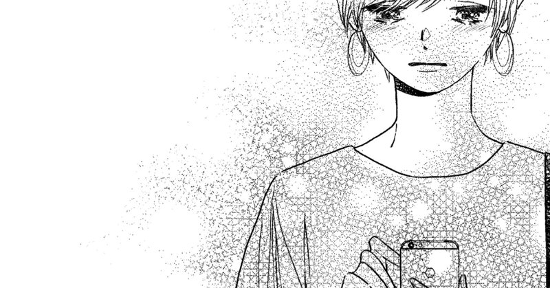 漫画 名前も呼ばないあのひとと Chapter 24 山本巳未 Note 漫画 名前も呼ばないあのひとと Chapter 24 山本巳未 Note
