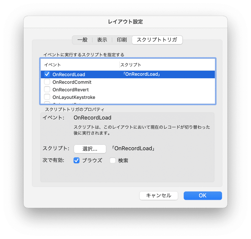 Filemaker で対象レコードがない時にダイアログを表示させない方法 P388cell Note