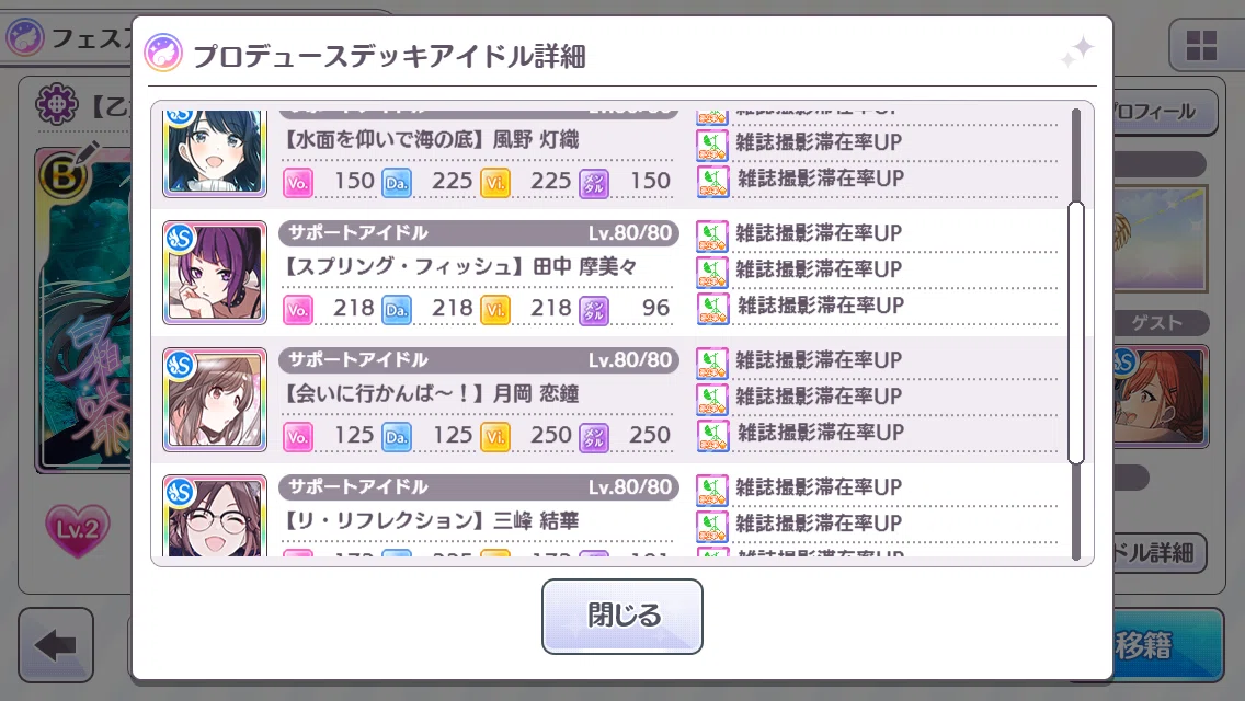 シャニマス Exスキル滞在率検証 Tokilight Note