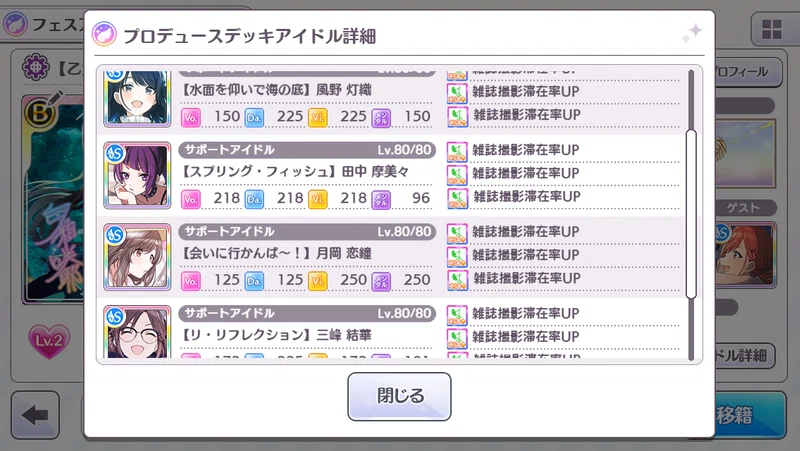 シャニマス Exスキル滞在率検証 Tokilight Note
