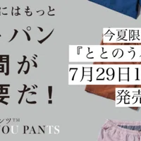 無料ダウンロード可 なぜ今 越中ふんどしの作り方を公開するのか 中川ケイジ 小さなブランド経営 Note