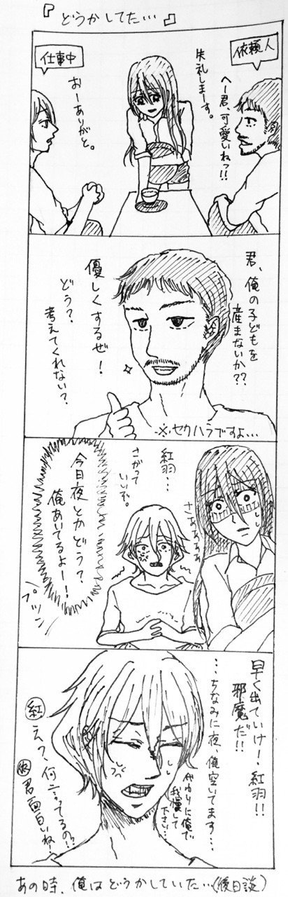 どういう意味なのか リンス アクション4コマ漫画 Note どういう意味なのか リンス アクション4コマ漫画 Note