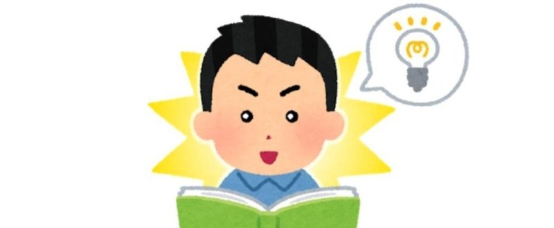 『ペア読書』という最強の読書法を見つけたので図解します。