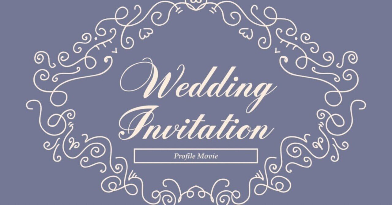 結婚式のムービー作成で使用したアプリたち 厳選 Kiraku きらく Note