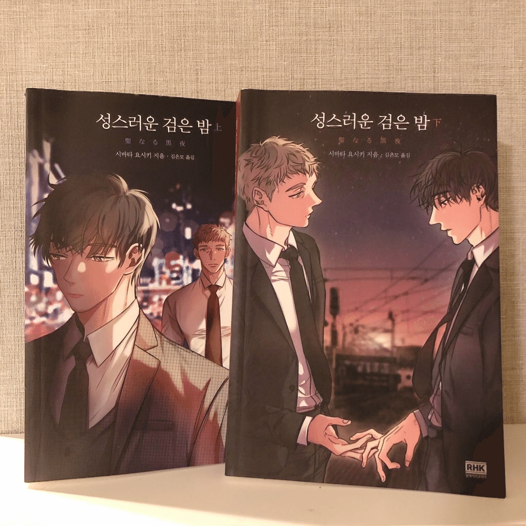 韓国語版『聖なる黒夜』｜丸腰