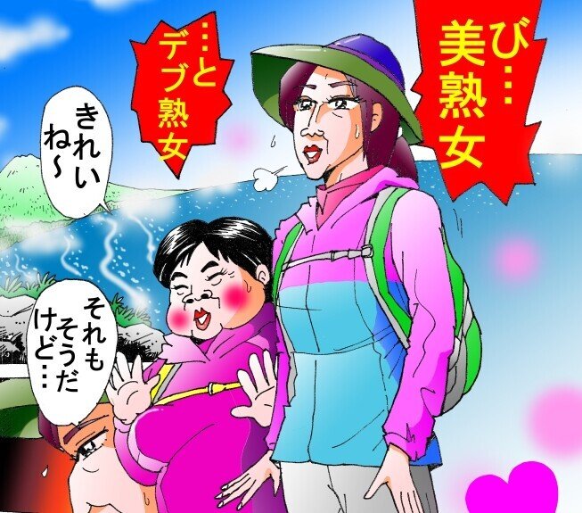 一部で根強い人気のデブ熟女 広告でワシがみつけたデブ熟女映画を紹介しましょう ポケトークでやってみた英語版第4弾 50歳美熟女 が脱いじゃいました スカート いやページめくって3p1コマ目なのです ぼおりゅう りき Note 一部で根強い人気のデブ熟女 広告でワシがみつけたデブ熟女映画を紹介しましょう ポケトークでやってみた英語版第4弾 50歳美熟女 が脱いじゃいました スカート いやページめくって3p1コマ目なのです ぼおりゅう りき Note
