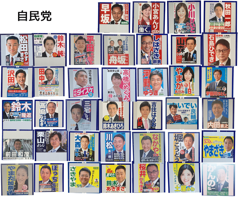 都議選_自民