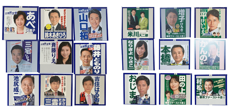 各党まとめ_クイズ１