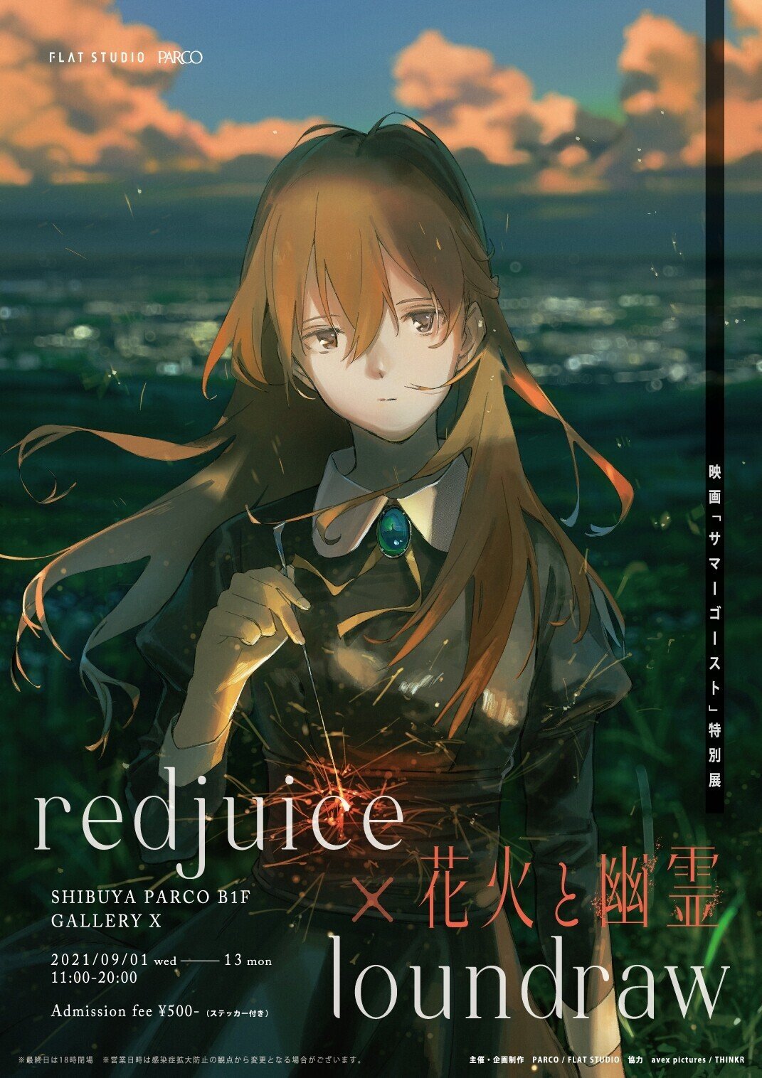 redjuice×loundraw によるコラボ展を開催致します。｜redjuice