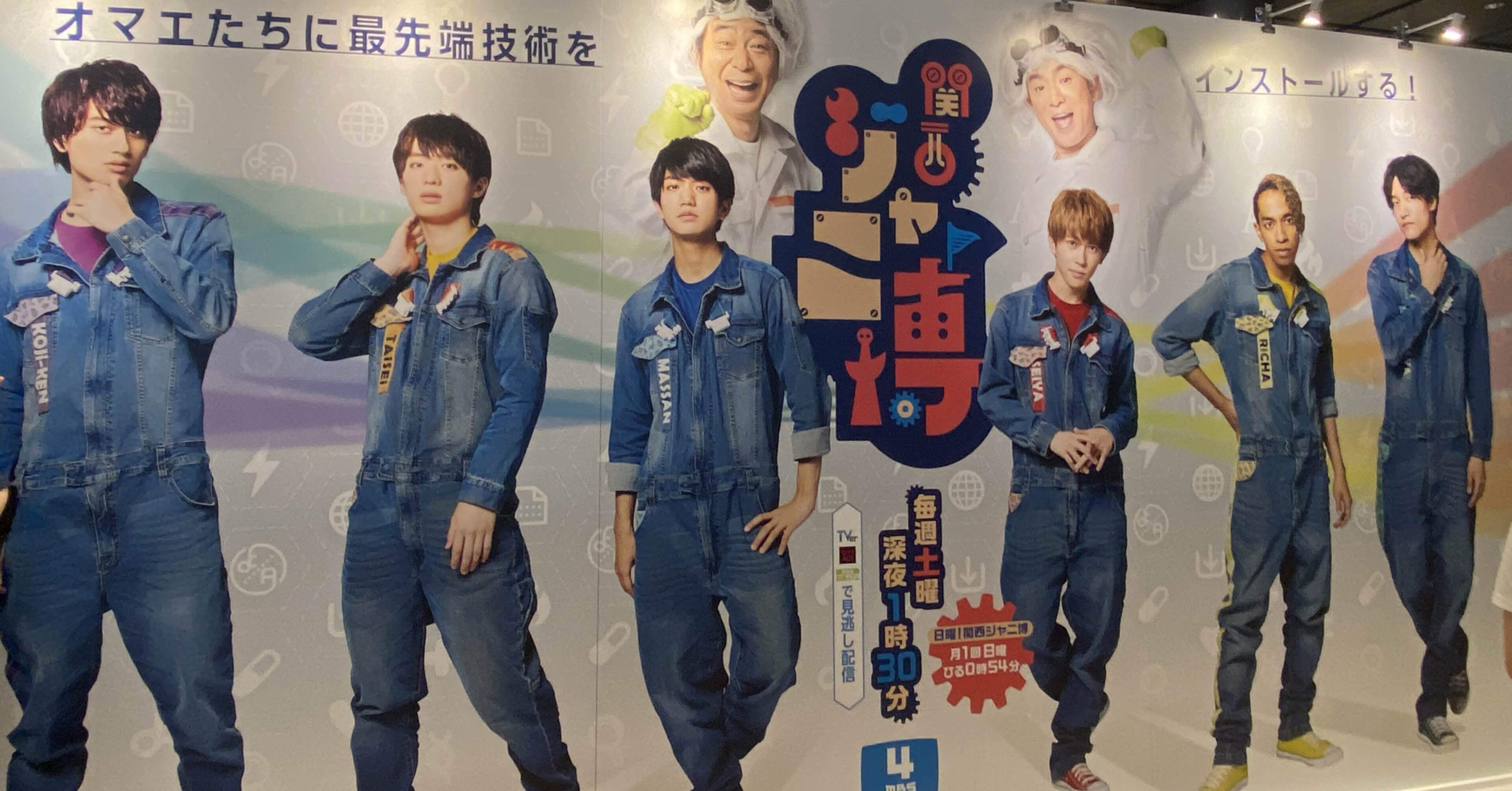 728の日に振り返る関西ジャニーズJr._Aぇ!groupの一年。前編