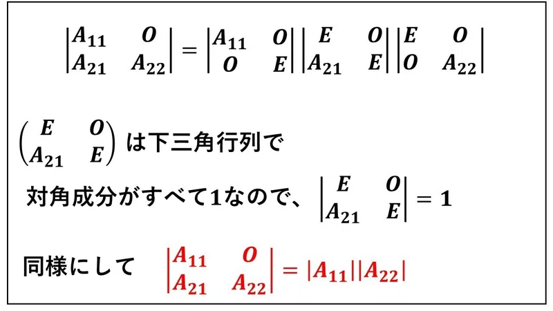 行列式|AB|=|A||B|の証明を解説【行列の積について重要】|タロウ岩井のnote