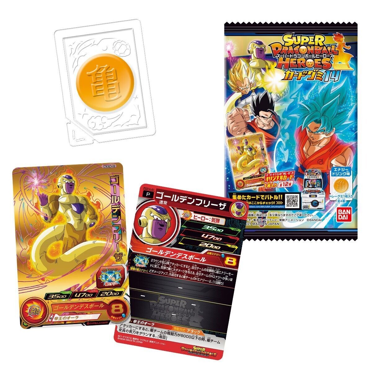 ドラゴンボールグミカード新旧プラスチック