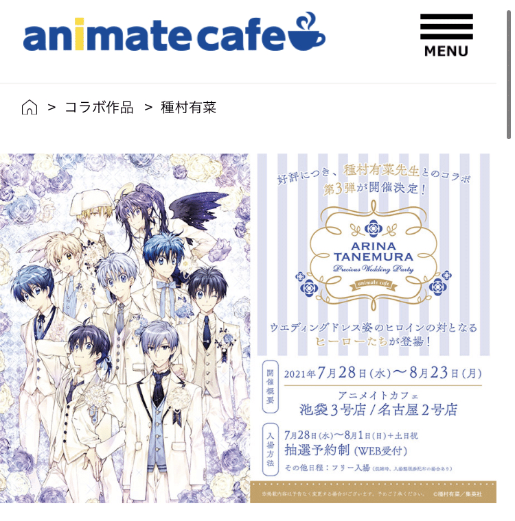 神回 なちこvsカピバラッコ 七瀬なちこ Note