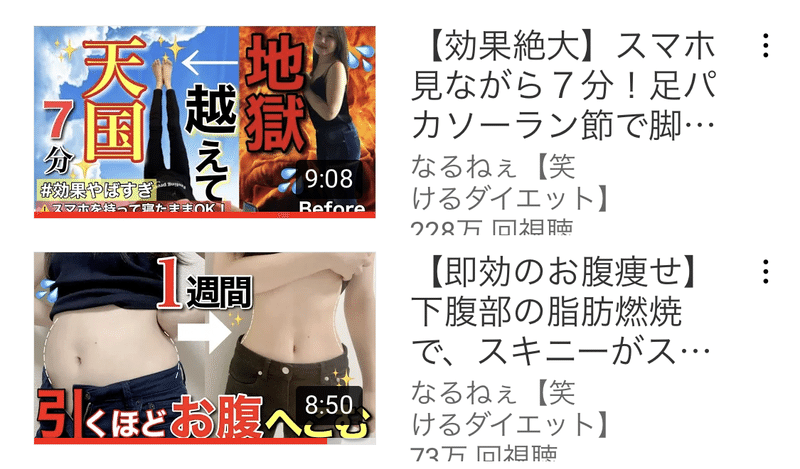 最速 ソーラン節 ダイエット 最速 ソーラン節 ダイエット