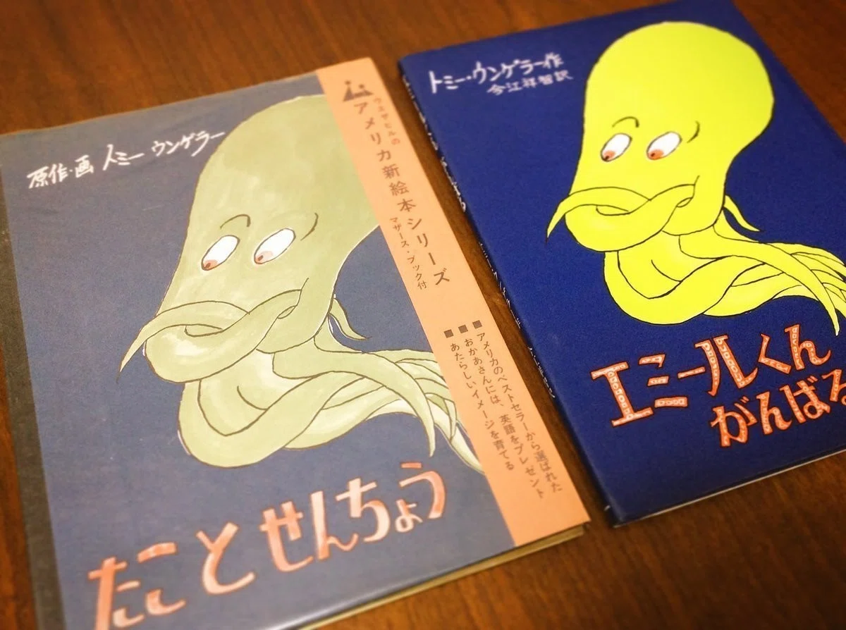 絵本作家】トミ・ウンゲラー(TOMI UNGERER)｜Lumico Harmony