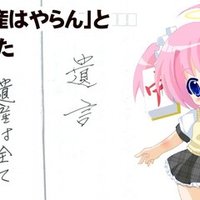 ラノベ作家 ろくごまるに先生が角川を批判 自分と同時期の作家で消えた人たちは たぶん角川に潰された など ちゆ12歳 Note