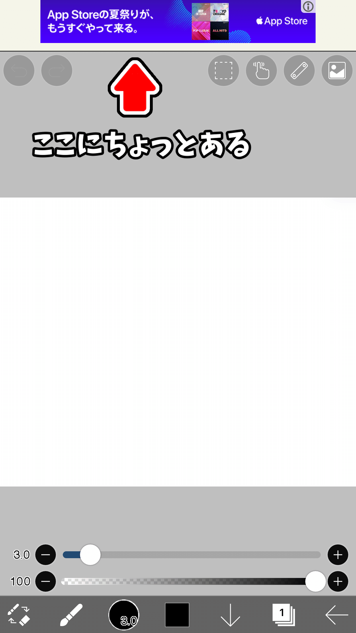 サムネ作成にibis Paintが最強のツールだって気付いた話 Hayase Note